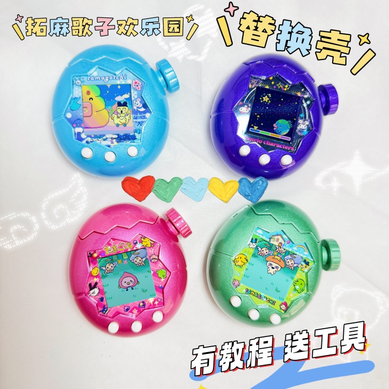 Coque de remplacement pour con - Bandai Model Tamagotchi avis et prix